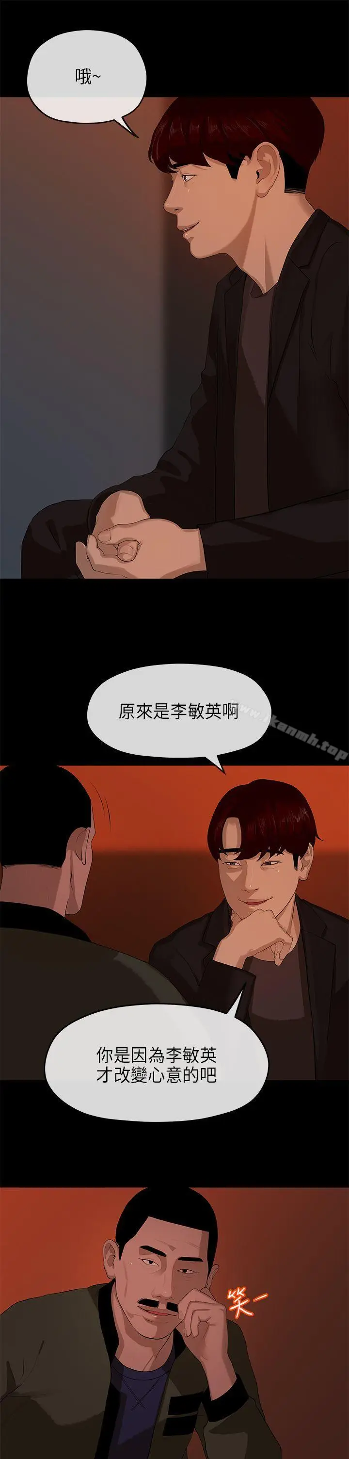 漫画《初恋情结》第9话第10张图