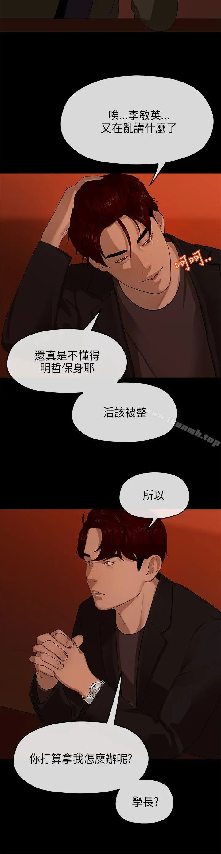 漫画《初恋情结》第9话第11张图
