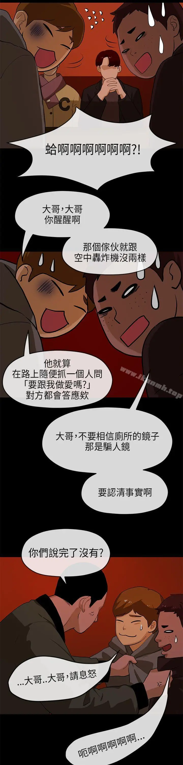 漫画《初恋情结》第9话第13张图