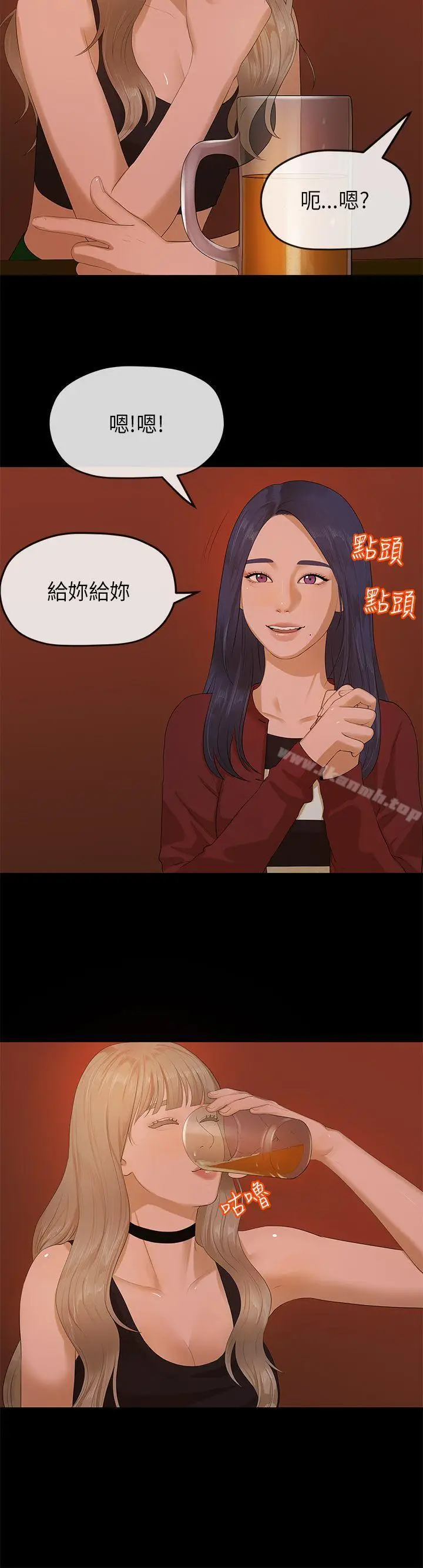 漫画《初恋情结》第9话第17张图