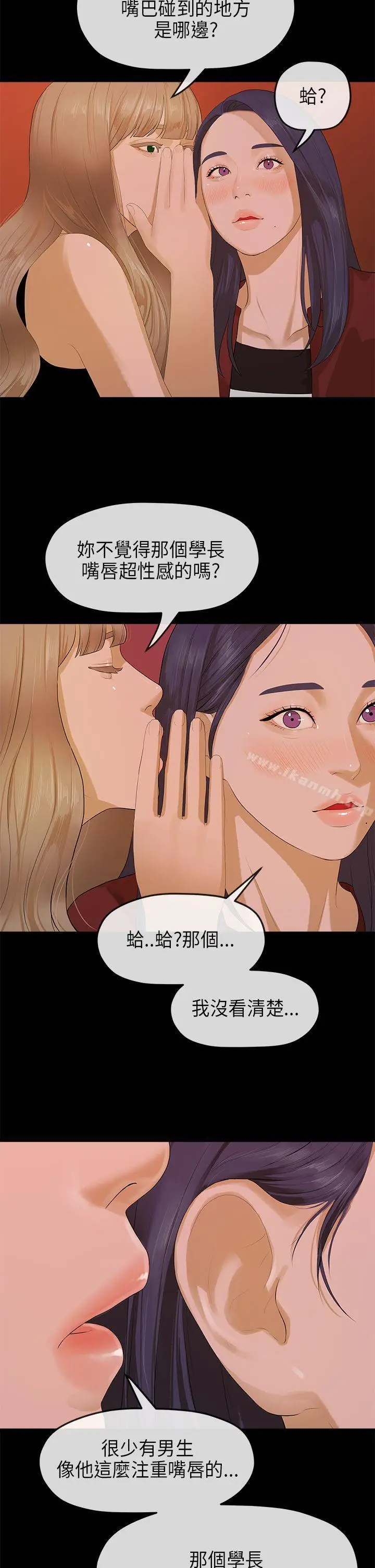 漫画《初恋情结》第9话第19张图