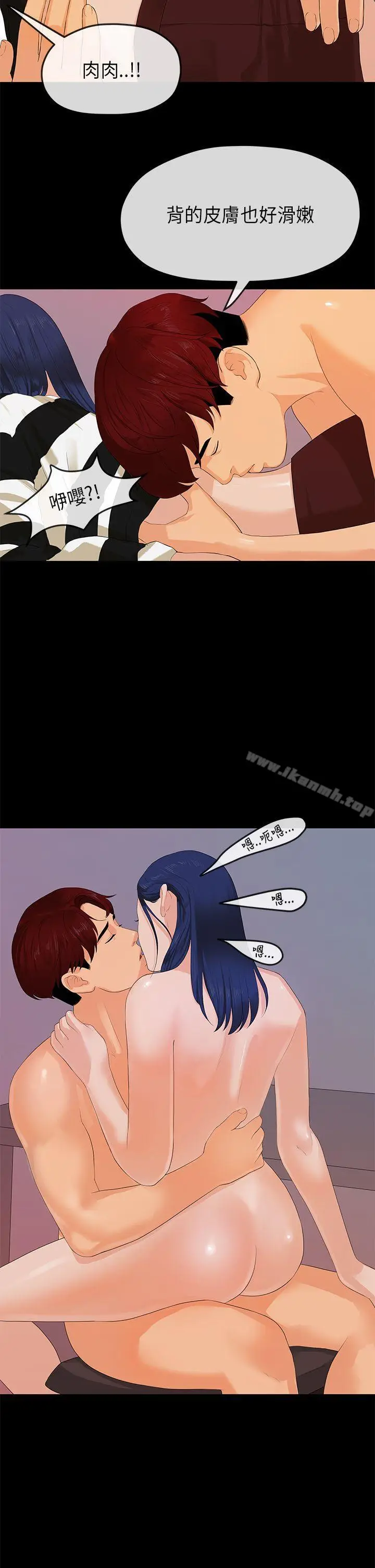 漫画《初恋情结》第9话第22张图