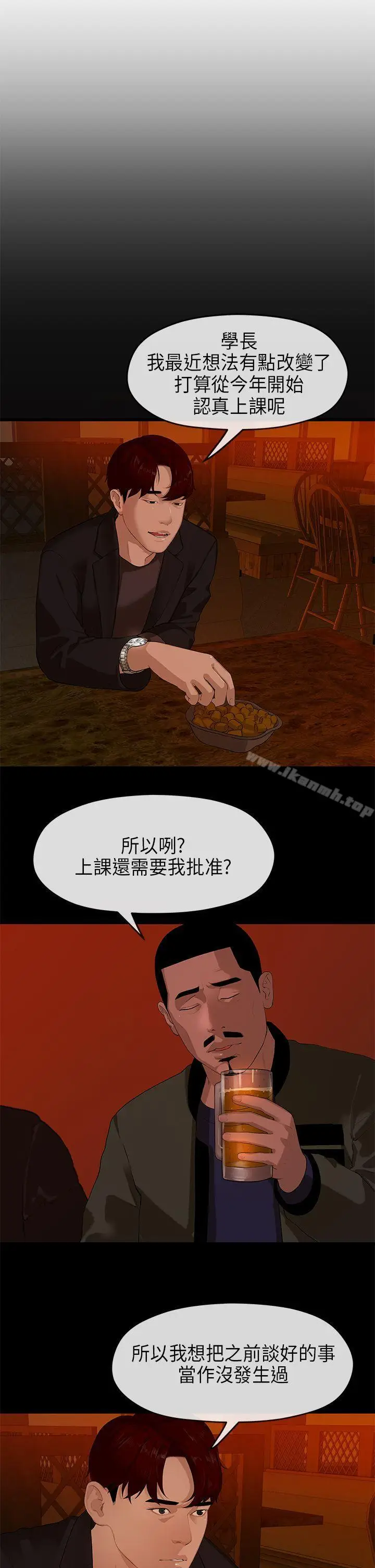 漫画《初恋情结》第9话第4张图