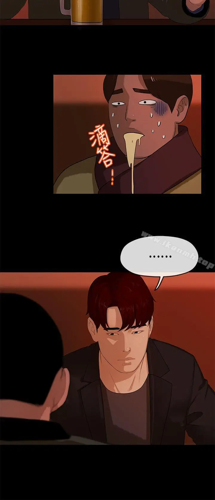 漫画《初恋情结》第9话第7张图