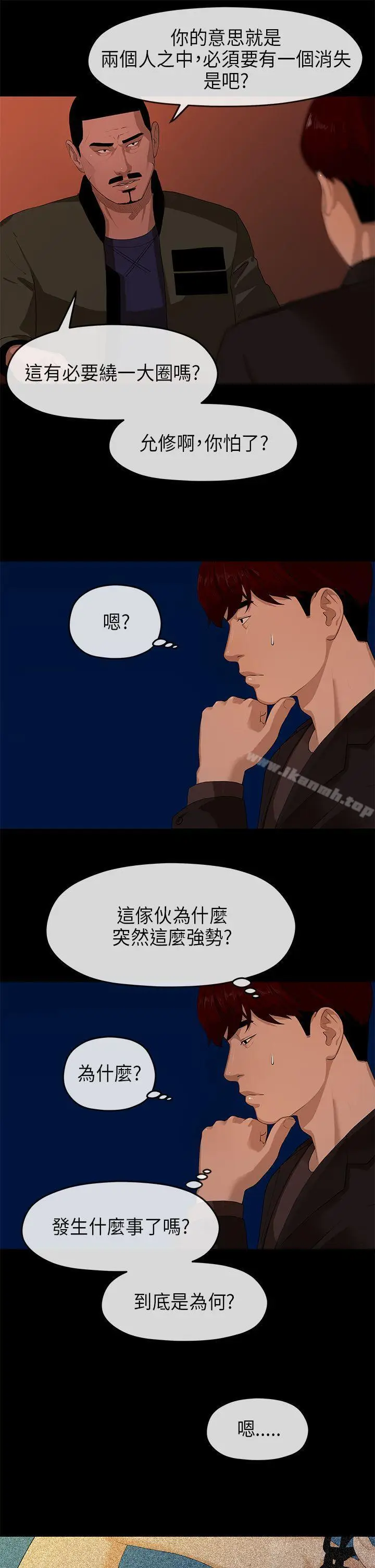 漫画《初恋情结》第9话第8张图