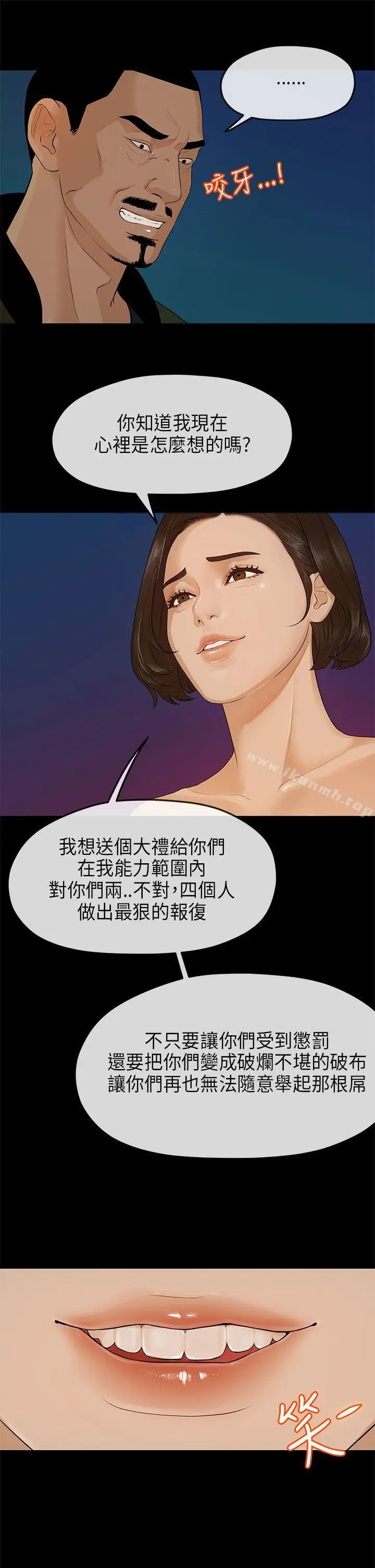 漫画《初恋情结》第10话第10张图