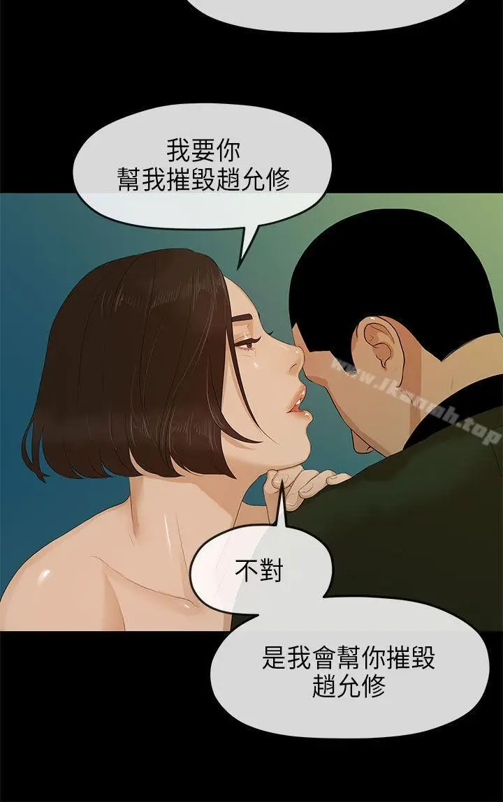 漫画《初恋情结》第10话第12张图