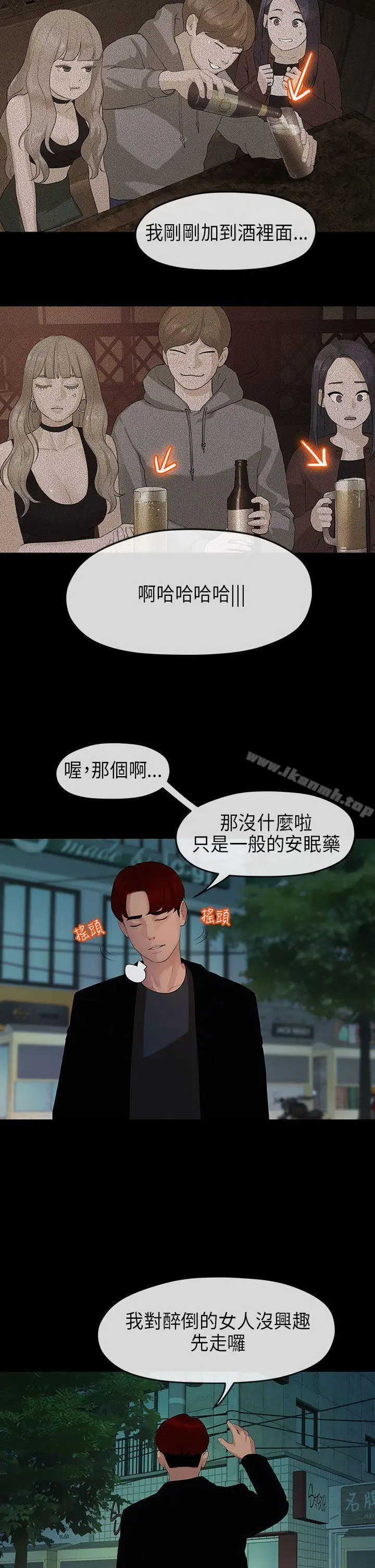 漫画《初恋情结》第10话第24张图