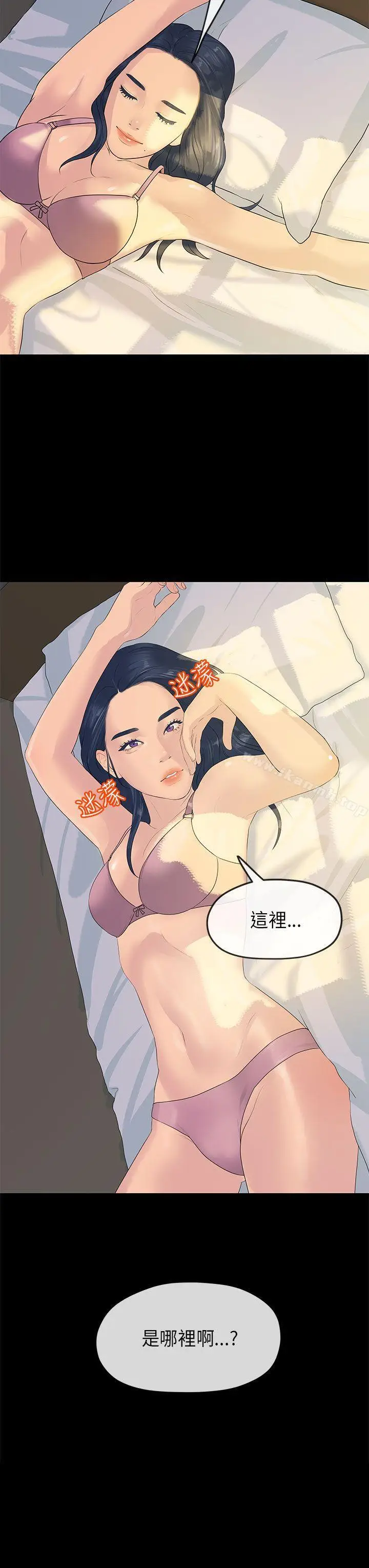 漫画《初恋情结》第10话第28张图