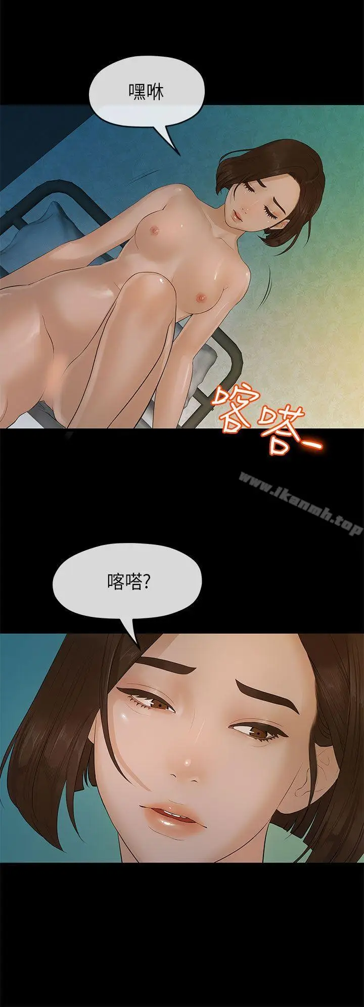 漫画《初恋情结》第10话第3张图