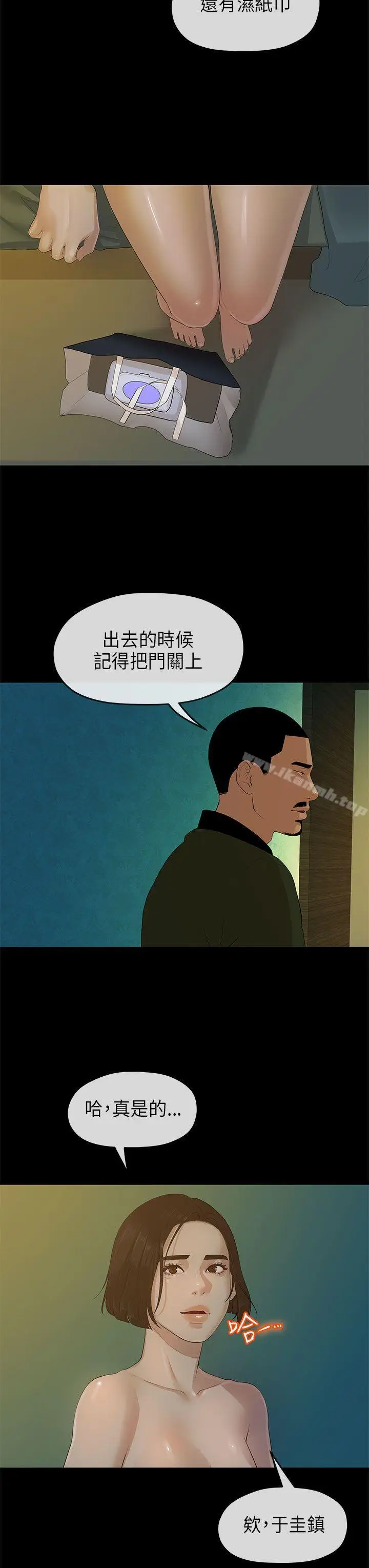 漫画《初恋情结》第10话第6张图