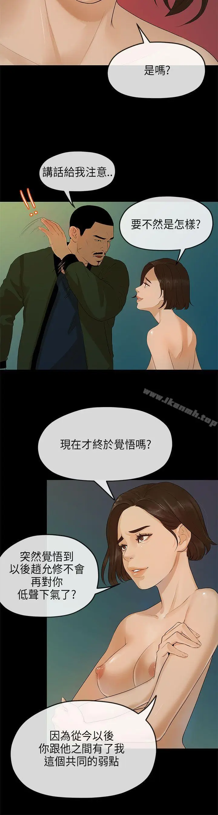 漫画《初恋情结》第10话第9张图