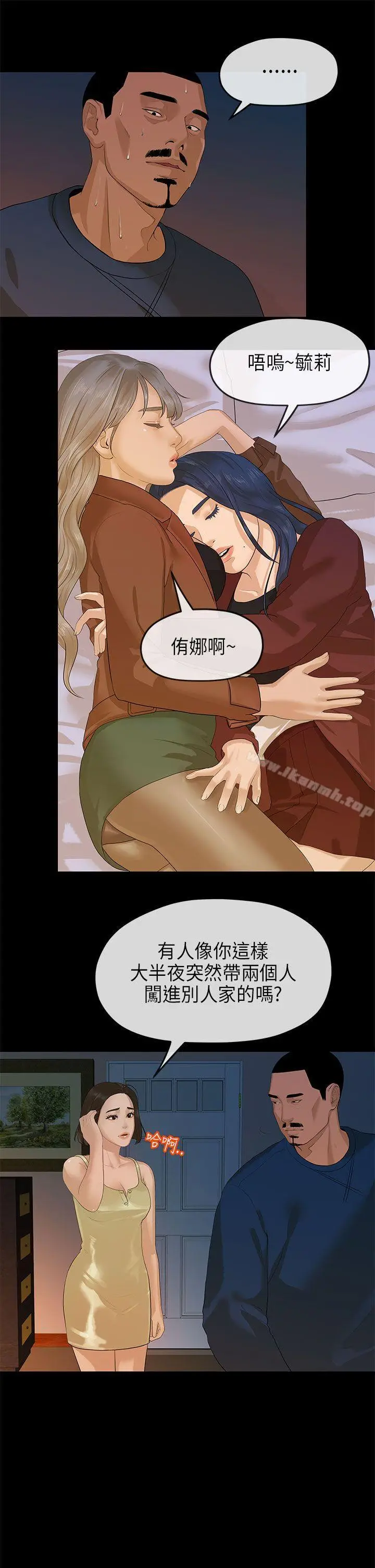 漫画《初恋情结》第11话第12张图