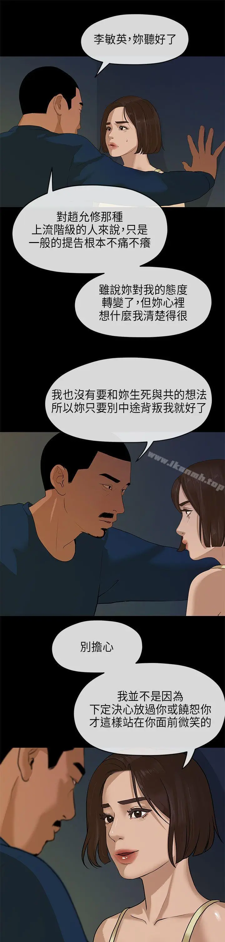 漫画《初恋情结》第11话第15张图