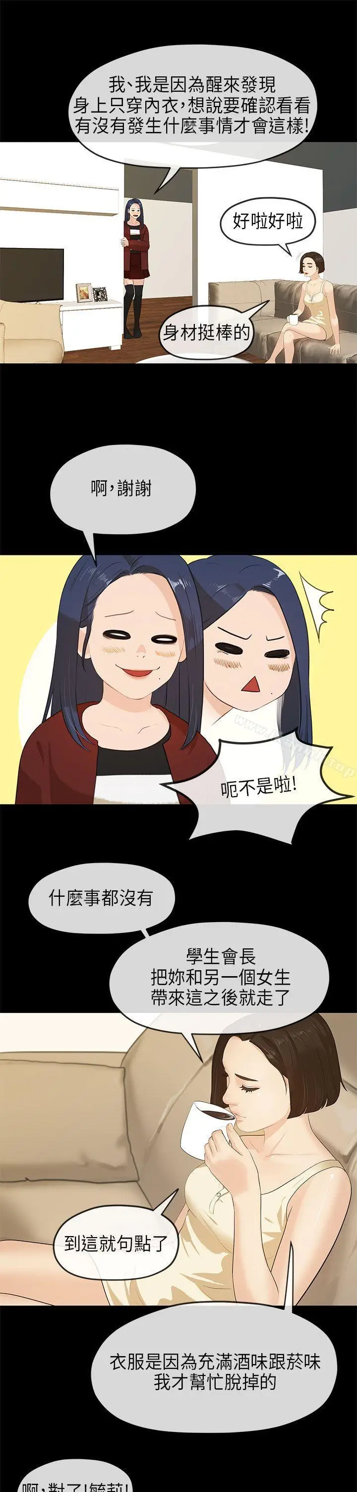 漫画《初恋情结》第11话第24张图