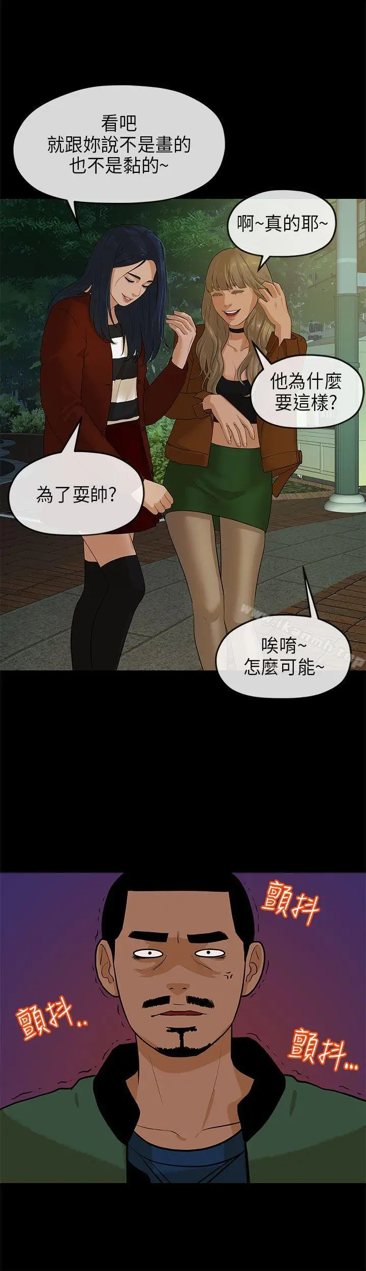 漫画《初恋情结》第11话第8张图