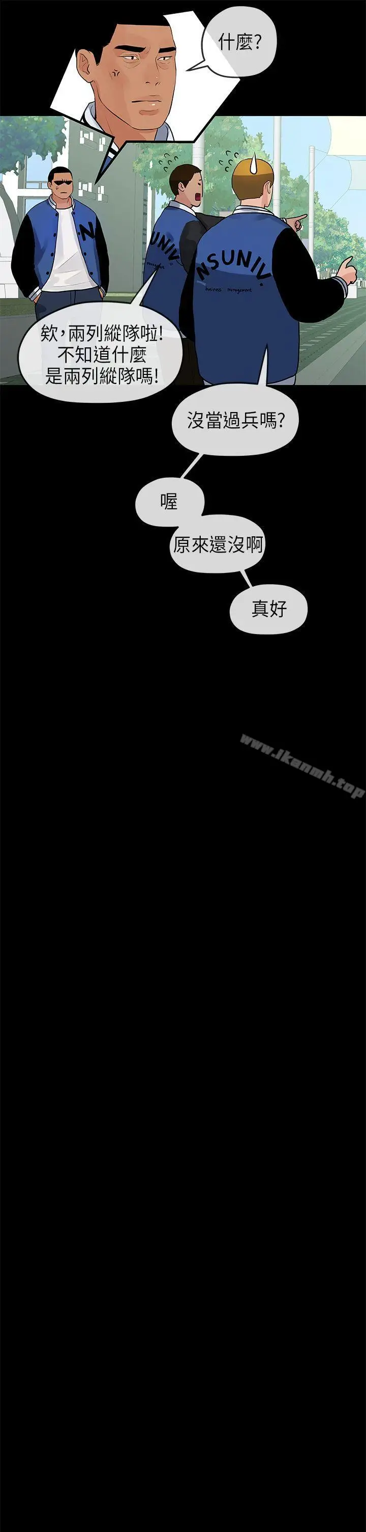 漫画《初恋情结》第12话第12张图