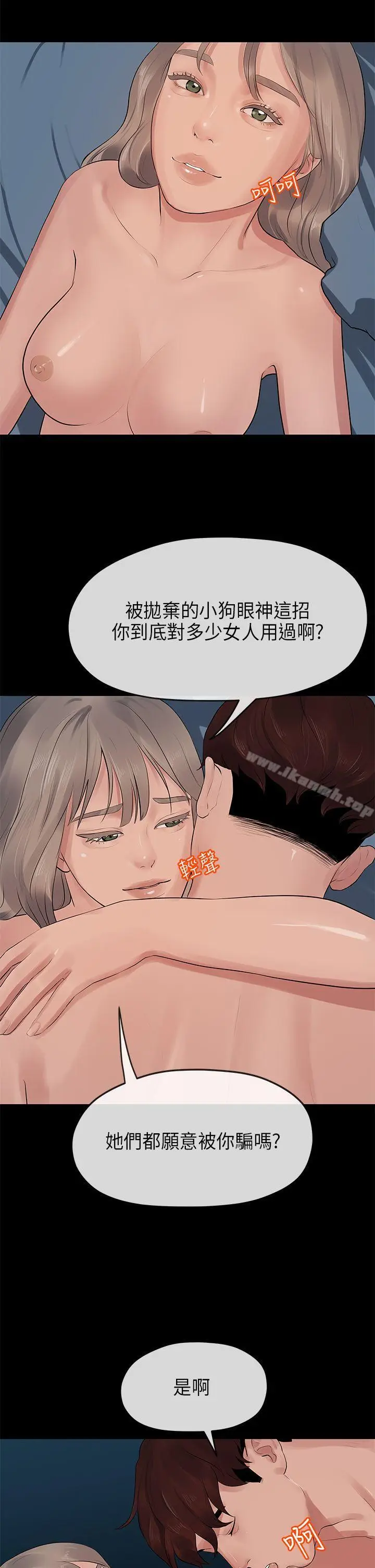 漫画《初恋情结》第12话第26张图
