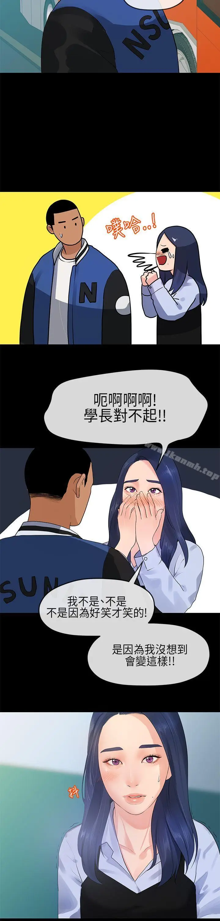漫画《初恋情结》第12话第7张图