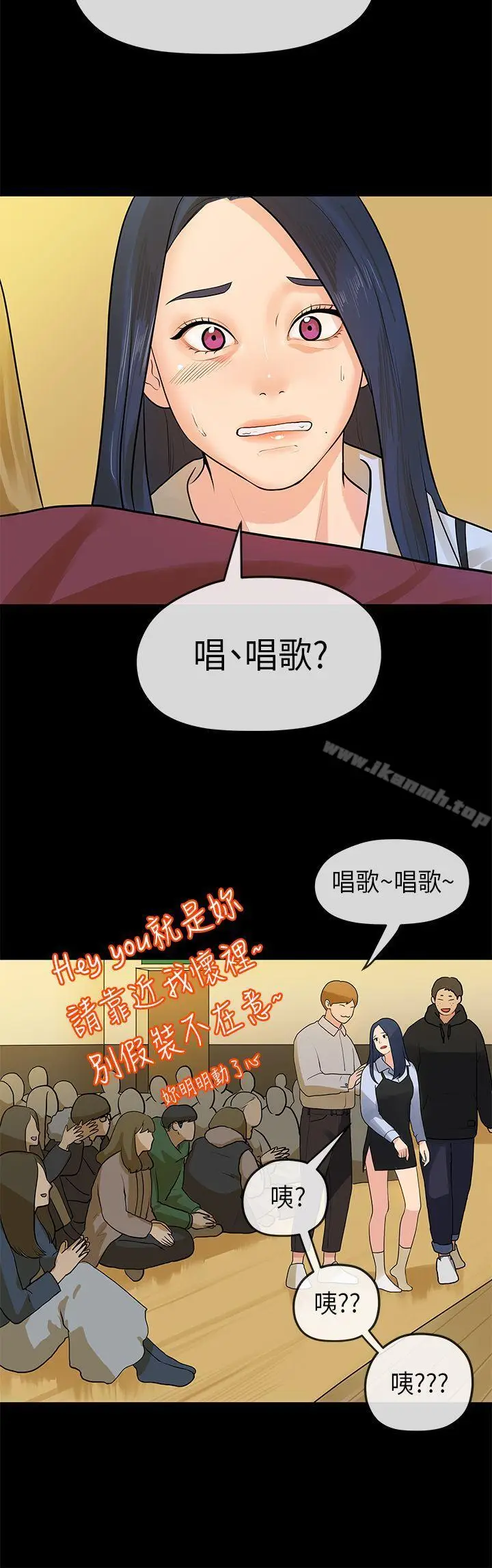 漫画《初恋情结》第13话第11张图