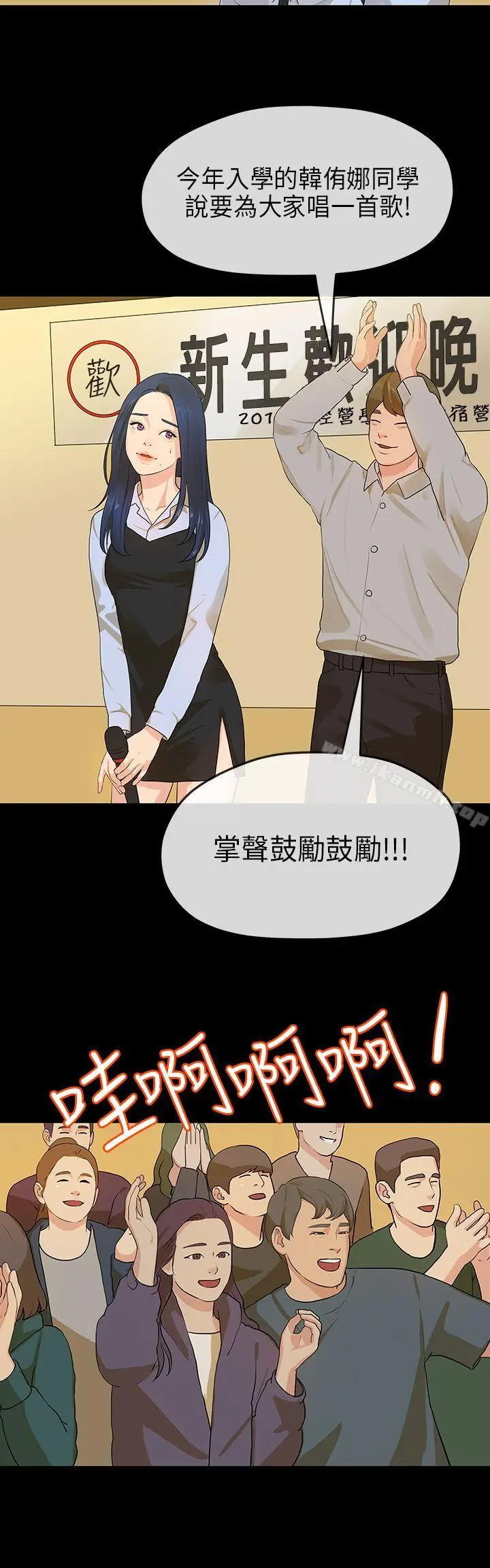 漫画《初恋情结》第13话第13张图