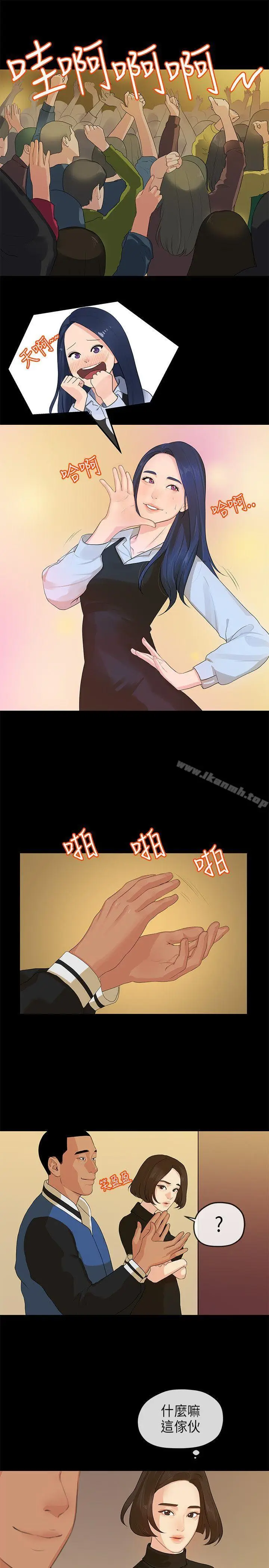 漫画《初恋情结》第13话第20张图