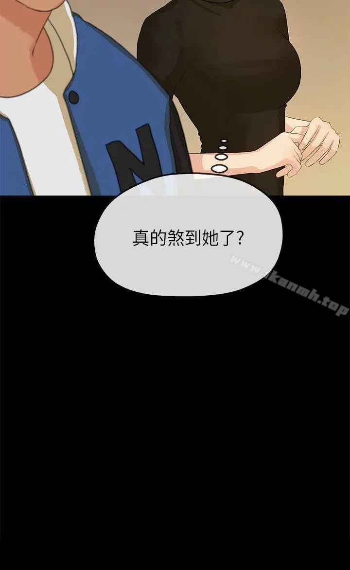 漫画《初恋情结》第13话第21张图