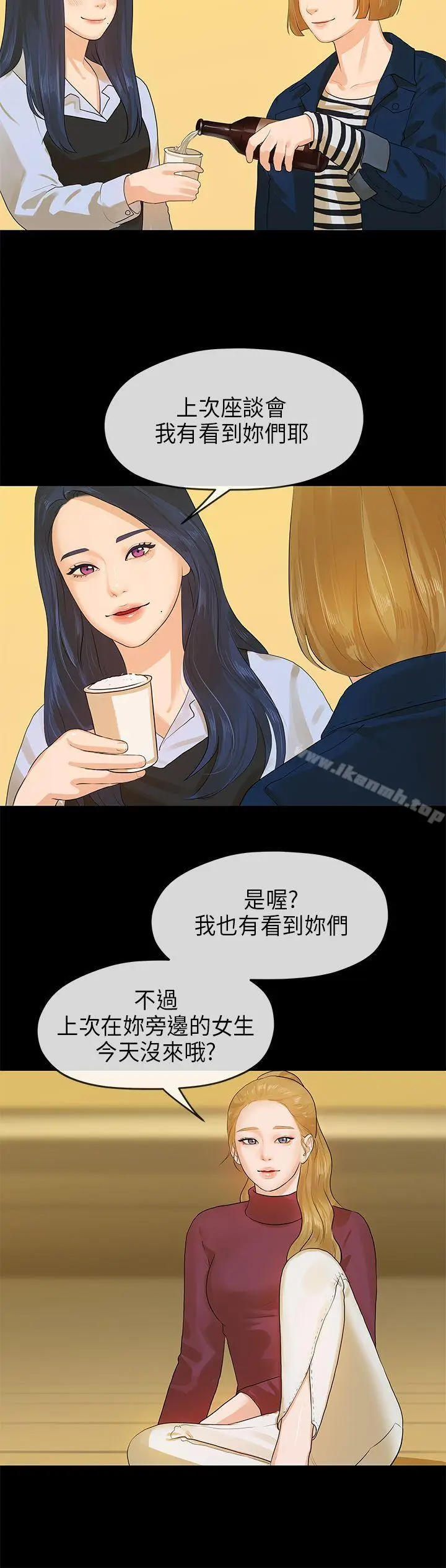 漫画《初恋情结》第13话第7张图