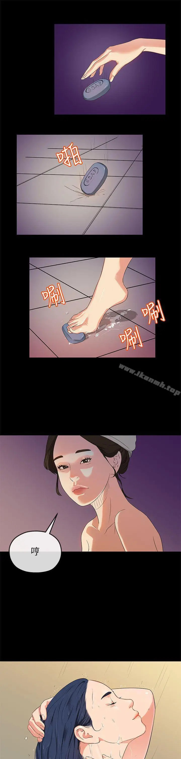 漫画《初恋情结》第15话第15张图