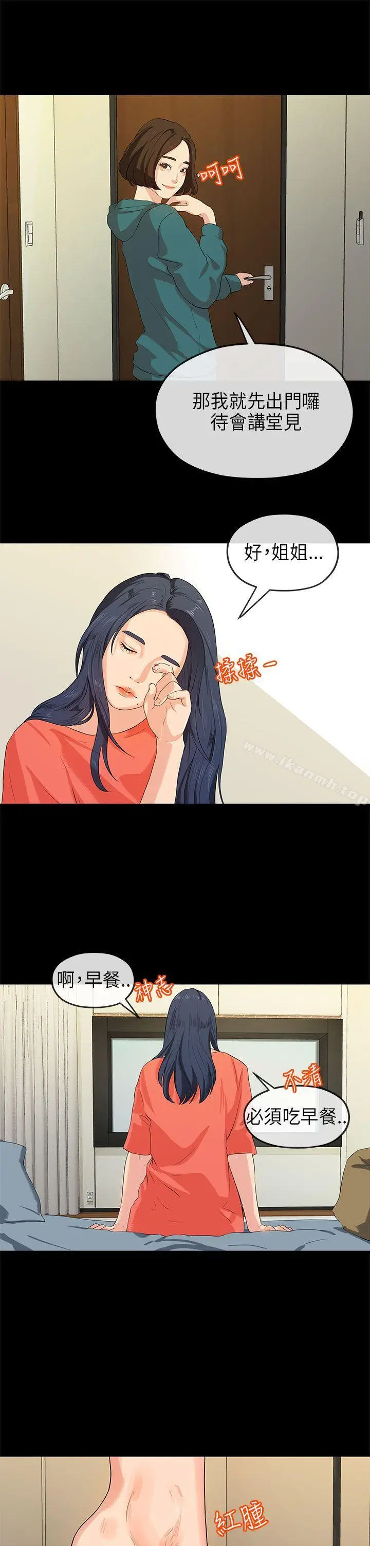 漫画《初恋情结》第15话第23张图