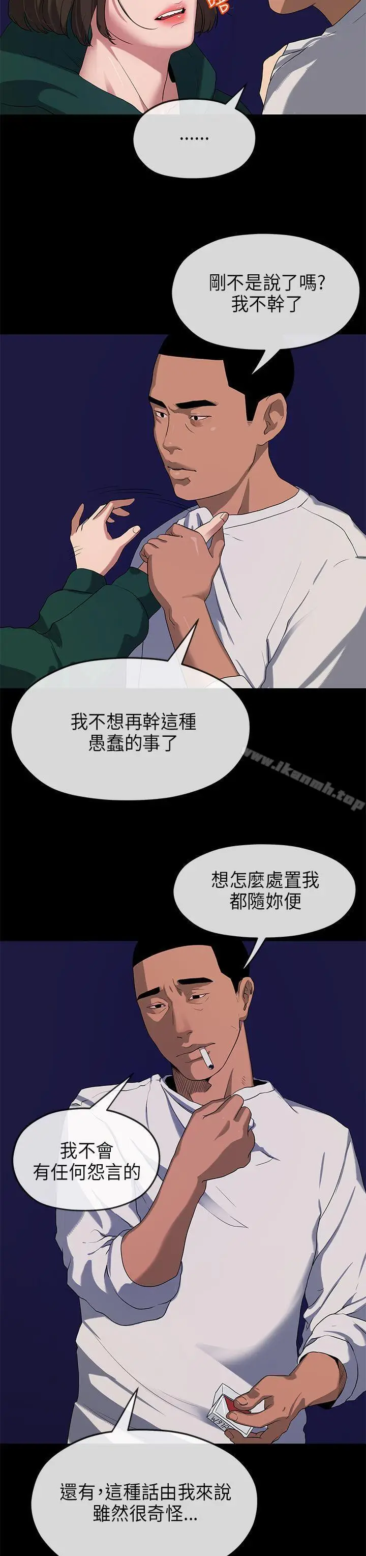 漫画《初恋情结》第17话第17张图