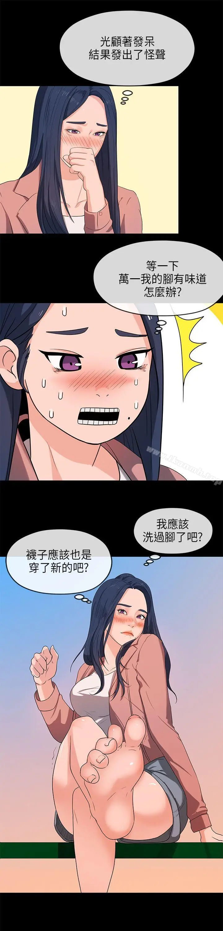 漫画《初恋情结》第17话第4张图