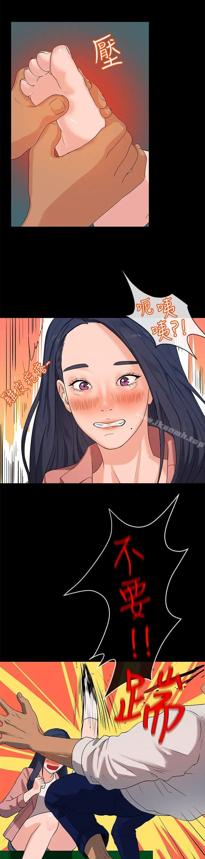 漫画《初恋情结》第17话第5张图