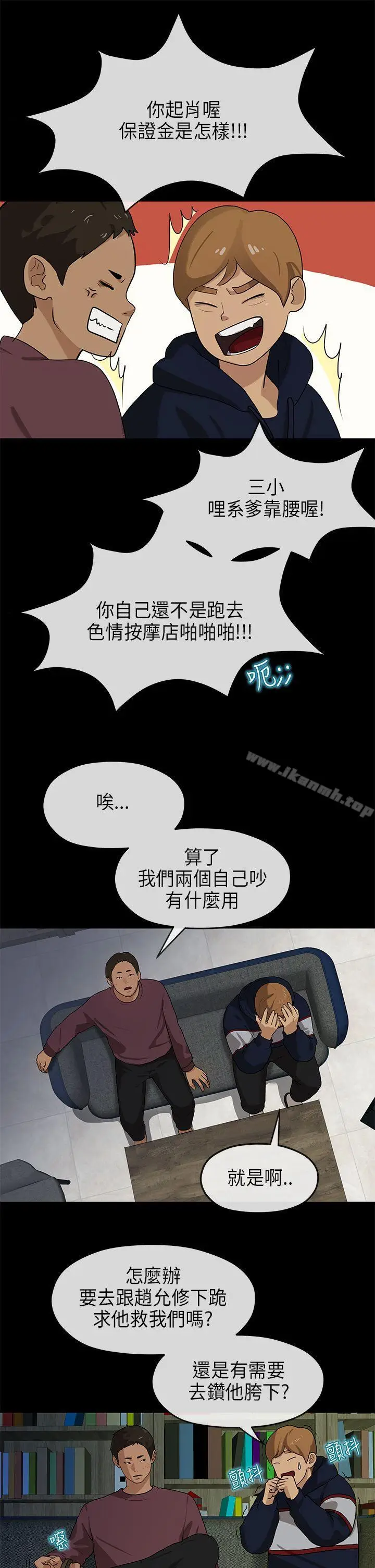 漫画《初恋情结》第18话第12张图