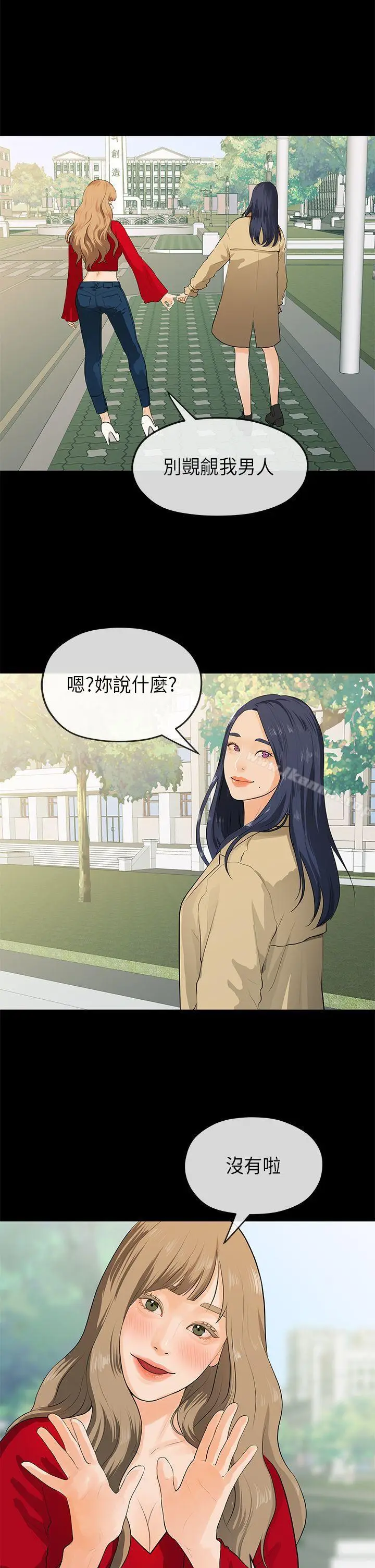 漫画《初恋情结》第18话第27张图
