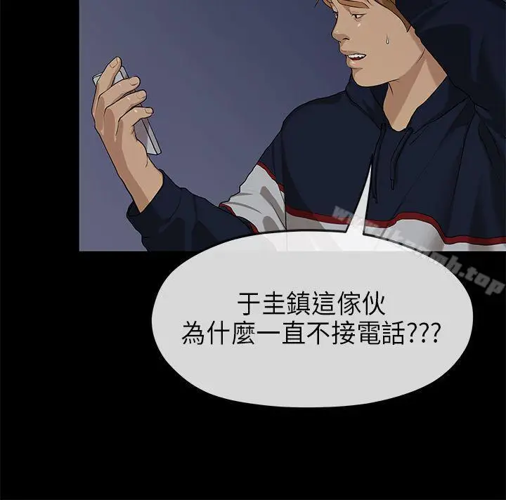 漫画《初恋情结》第18话第8张图