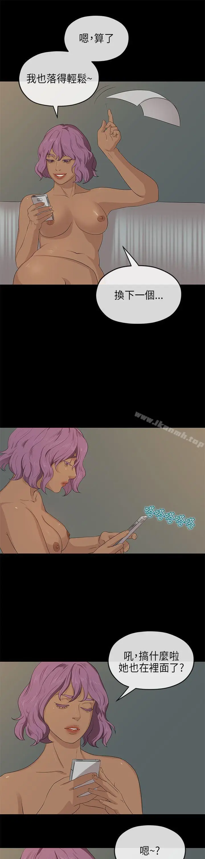 漫画《初恋情结》第19话第16张图