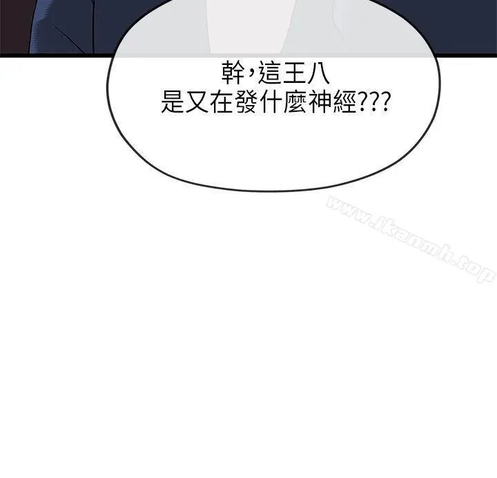 漫画《初恋情结》第20话第32张图