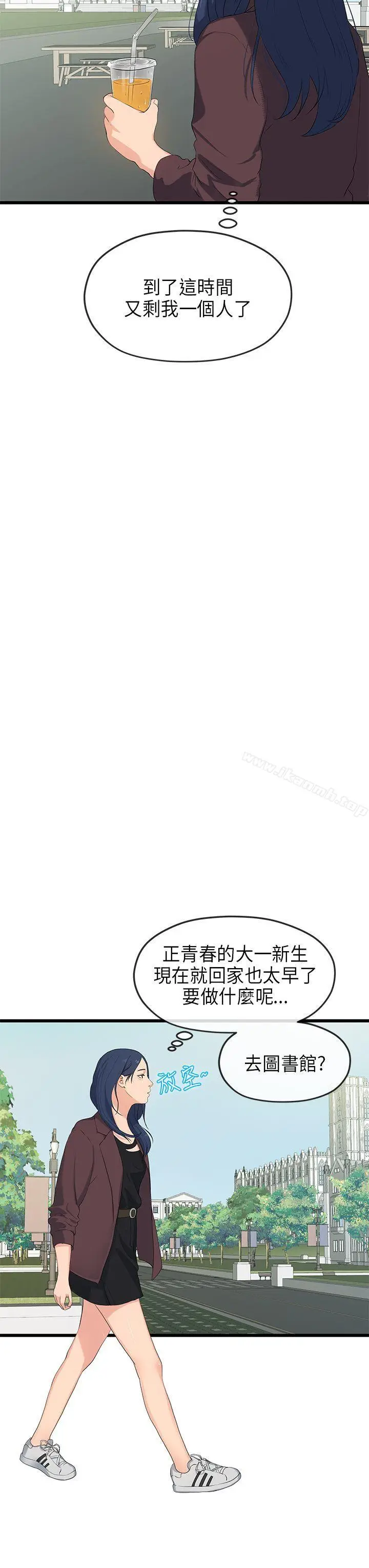 漫画《初恋情结》第20话第6张图