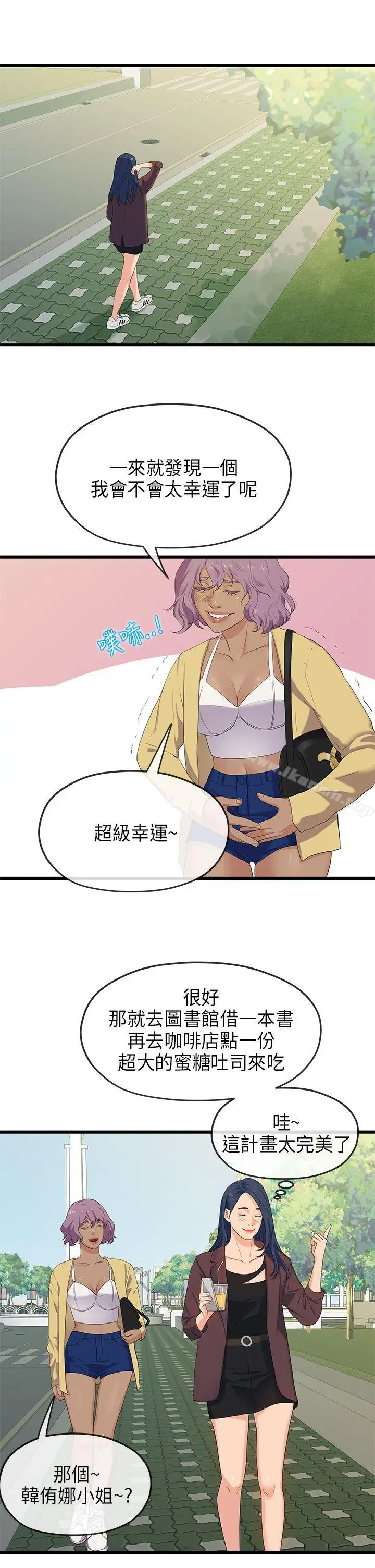 漫画《初恋情结》第20话第8张图