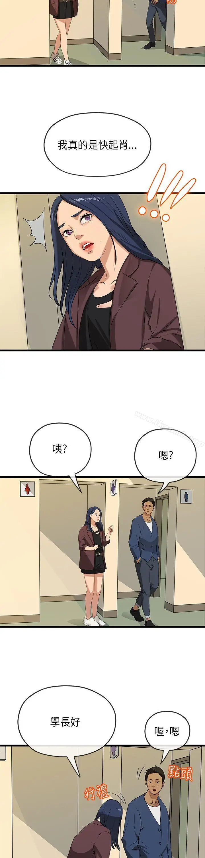 漫画《初恋情结》第21话第17张图