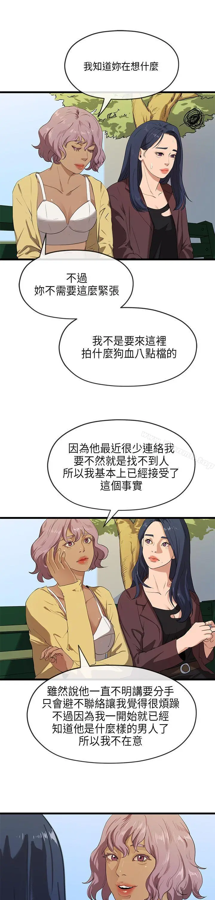 漫画《初恋情结》第21话第7张图