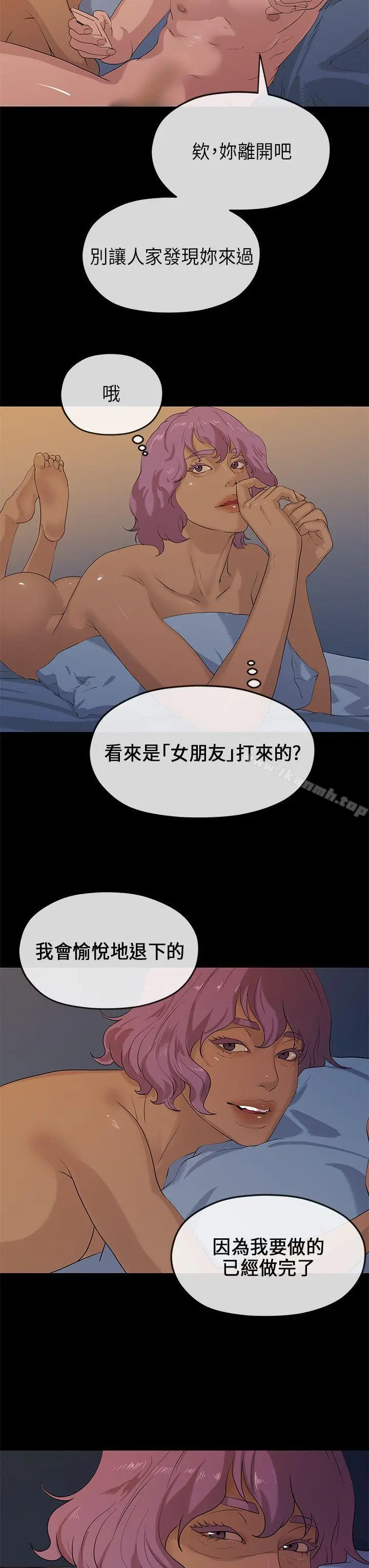 漫画《初恋情结》第22话第16张图
