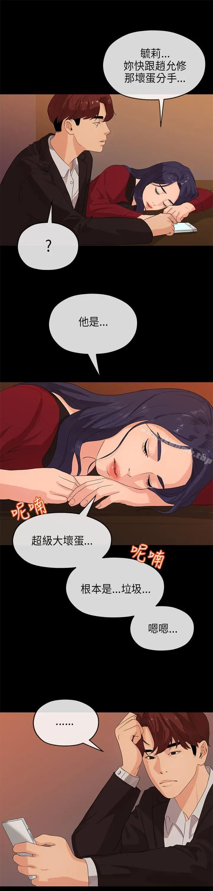 漫画《初恋情结》第22话第24张图