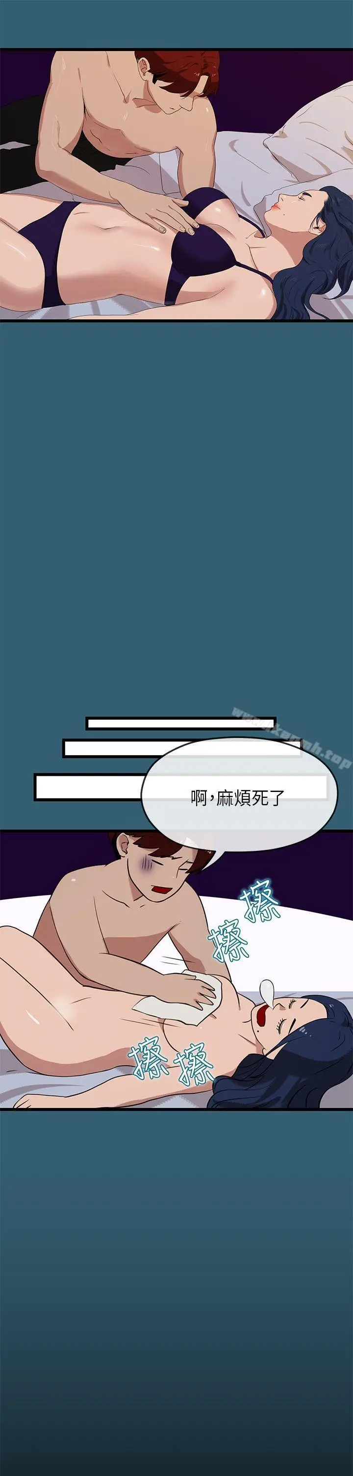 漫画《初恋情结》第23话第10张图