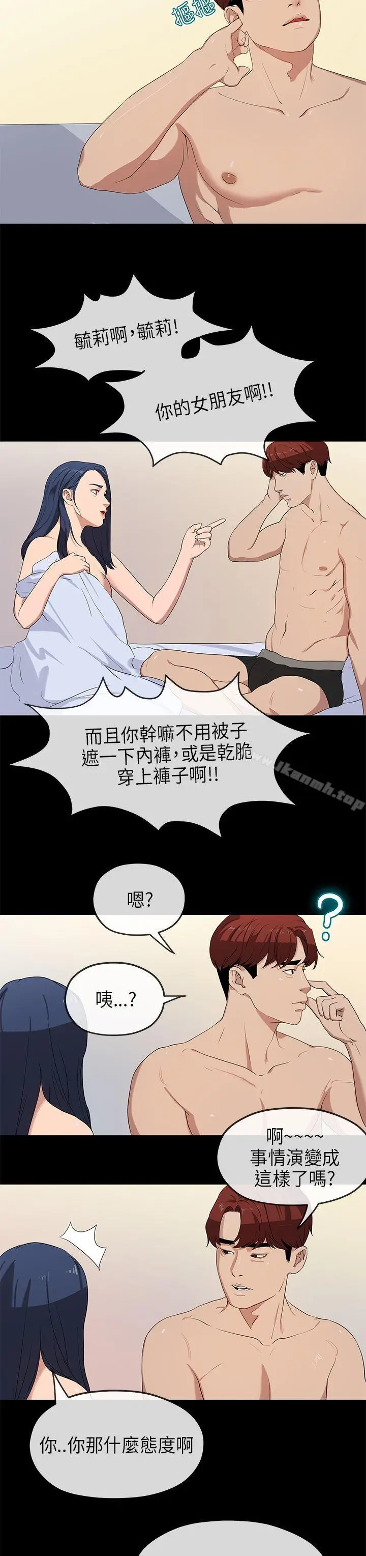 漫画《初恋情结》第23话第12张图