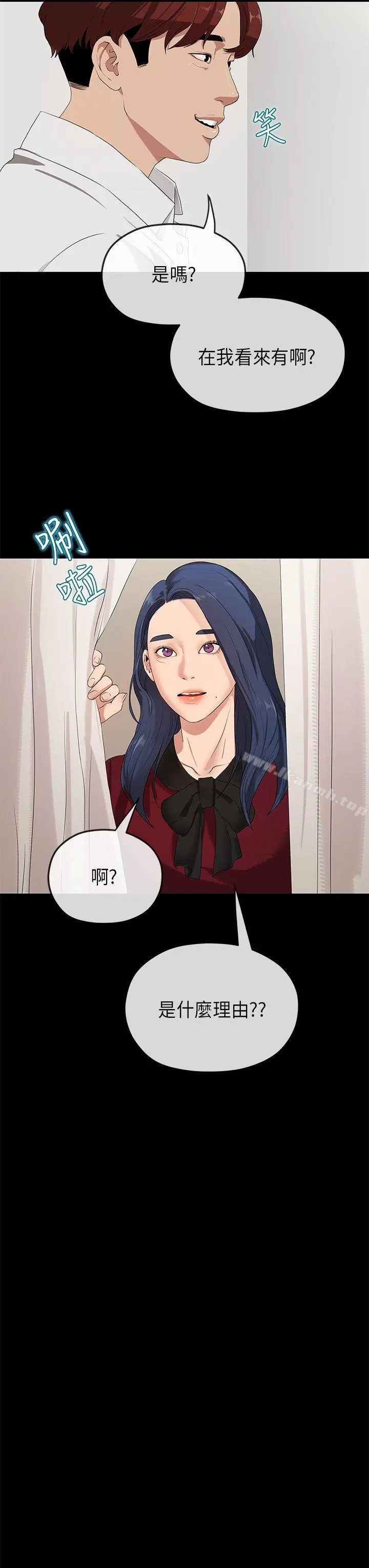 漫画《初恋情结》第23话第16张图