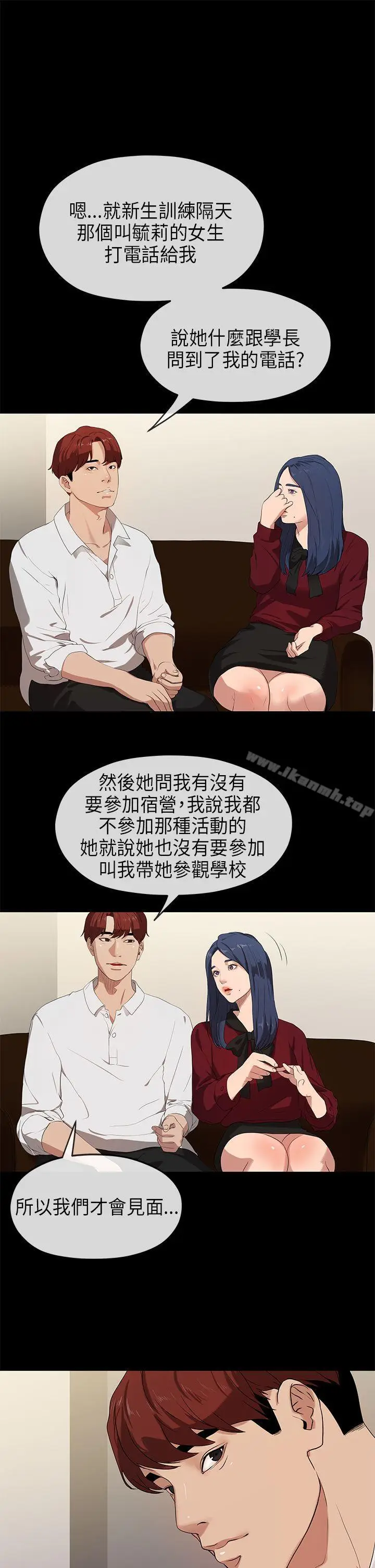 漫画《初恋情结》第23话第18张图