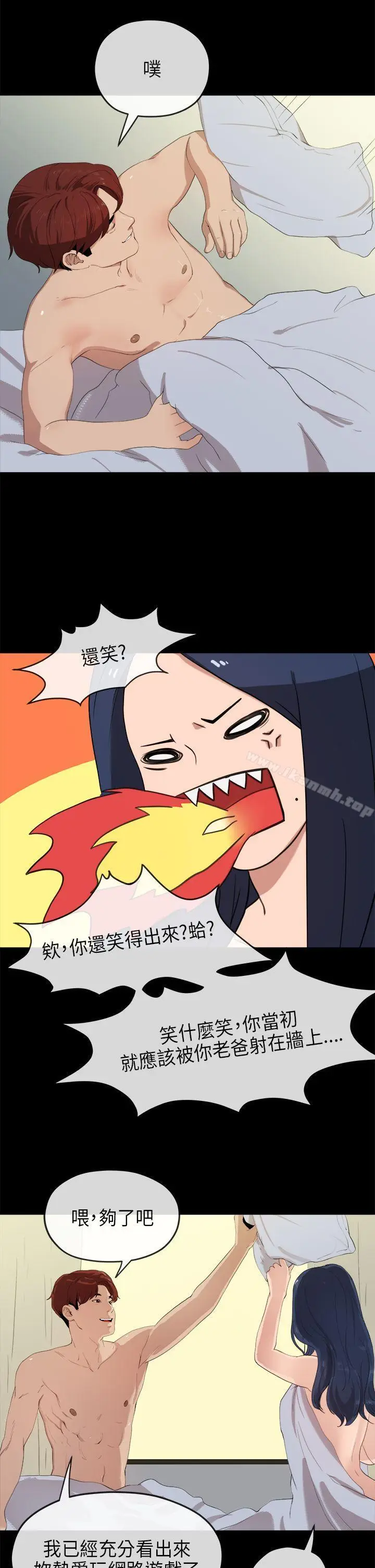 漫画《初恋情结》第23话第2张图