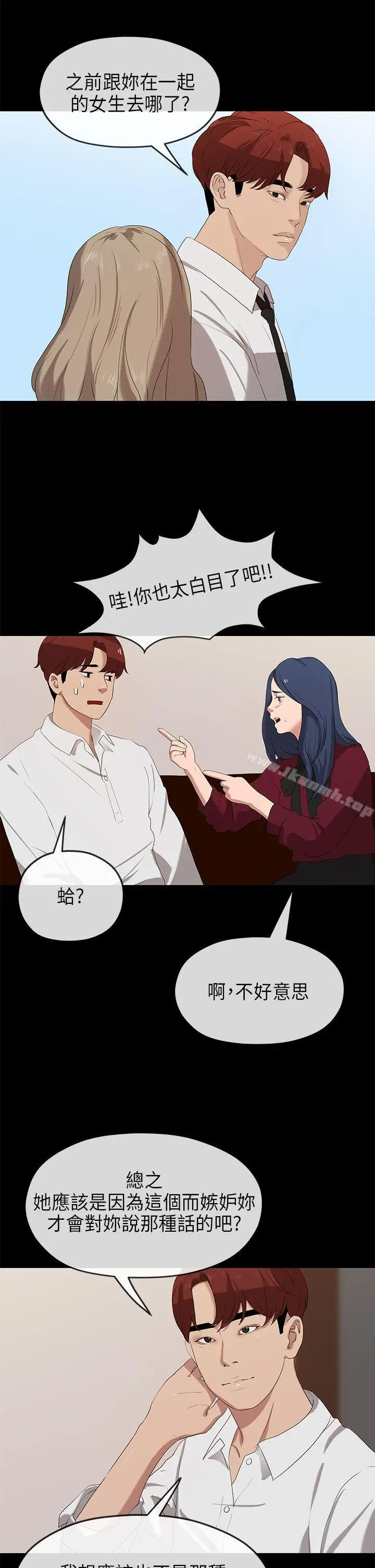 漫画《初恋情结》第23话第22张图